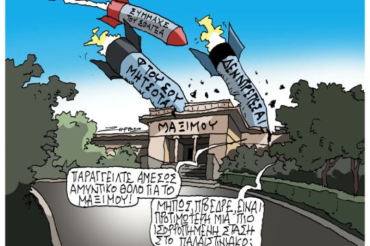 skitsa